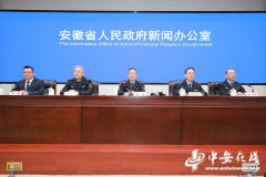 <b>从全国第14到第9！安徽“十四五”市场监管成效</b>